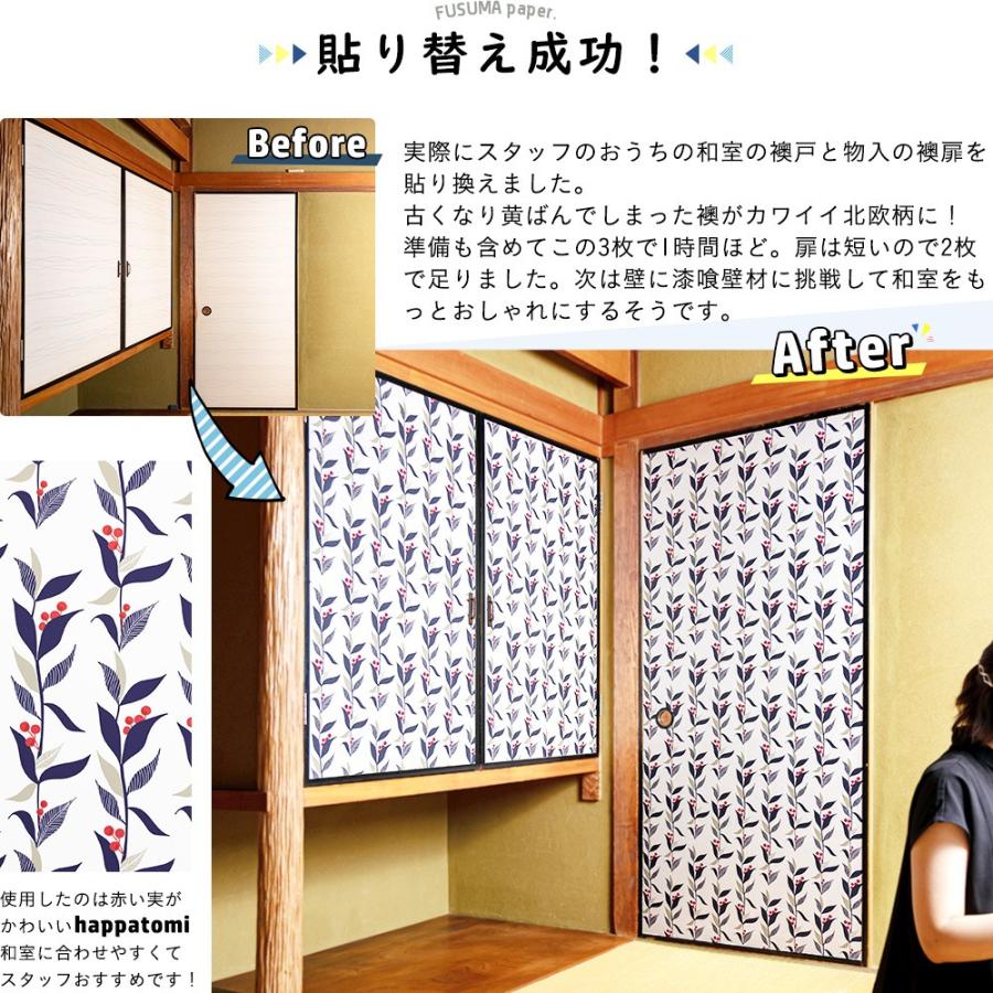ふすま 張替え 自分 で 簡単