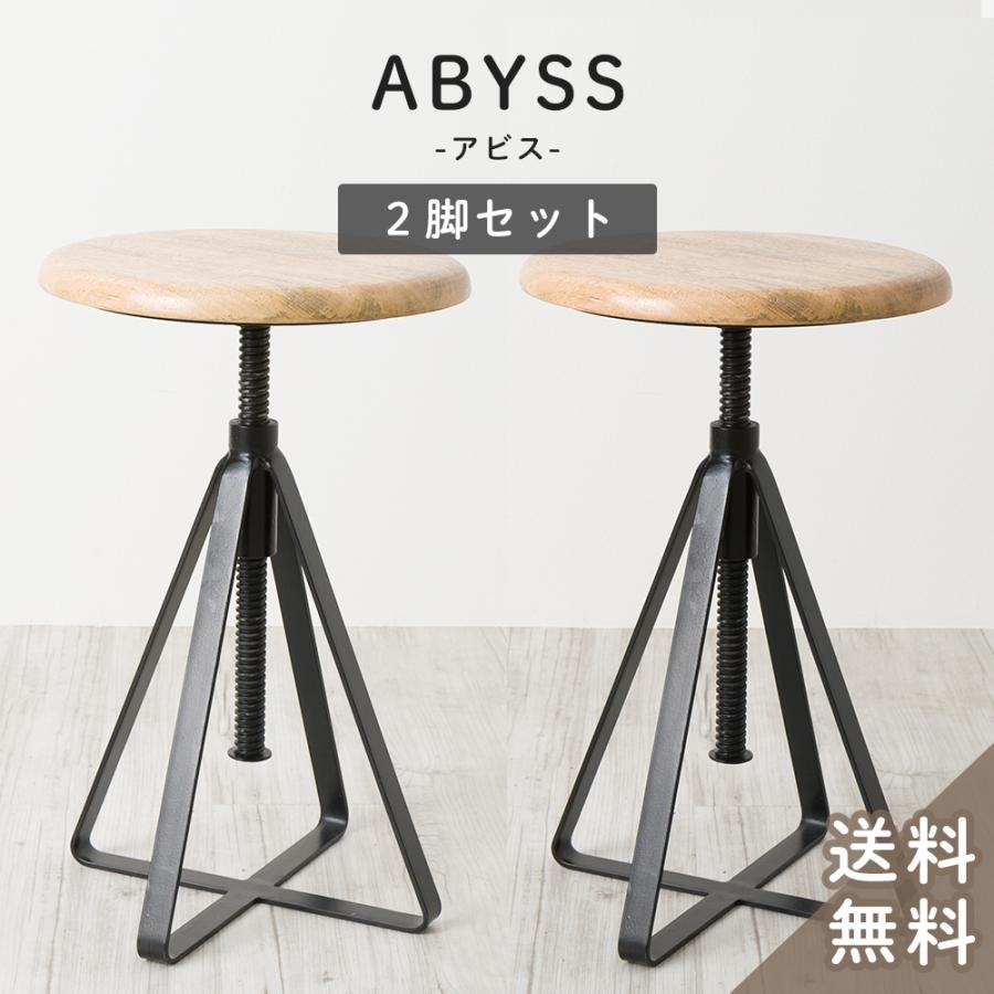 スツール おしゃれ 木製 アイアン 昇降 高さ調整 丸椅子 チェアー イス アビス 2脚 セット Tis 1 Funiind002s Diy 壁床窓インテリア内装イゴコチ 通販 Yahoo ショッピング