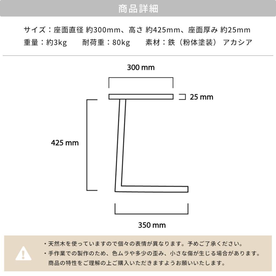 スツール おしゃれ 丸 木製 アイアン 丸椅子 チェアー イス トーリック TIS-4 C-F-3 | 友安製作所 | 06