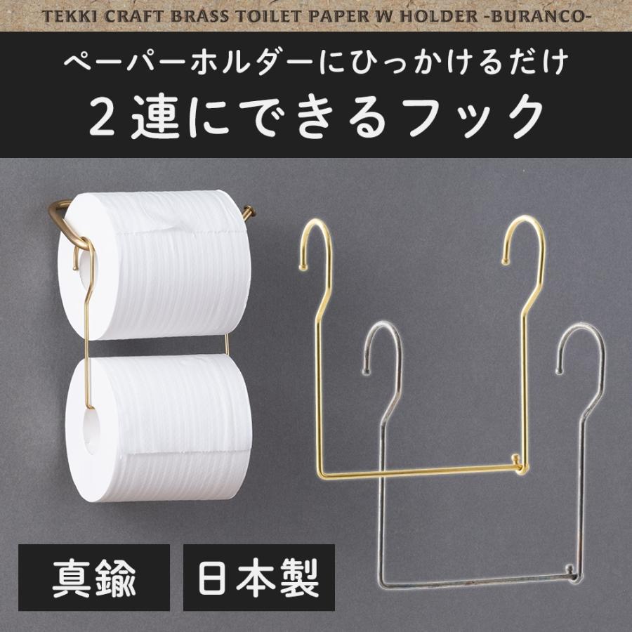 トイレットペーパーホルダー 2連 縦 ペーパーホルダー 真鍮 トイレットペーパーホルダー 2連 縦 ペーパーホルダー 真鍮