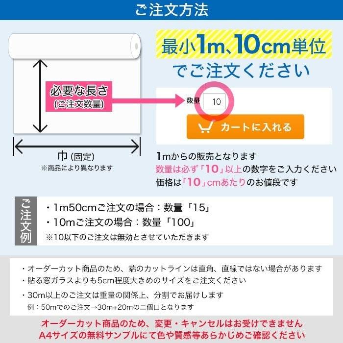 窓 ガラスフィルム シート UVカット サンゲツ GF1705 伊織 巾92cm横使い JQ｜igogochi｜05