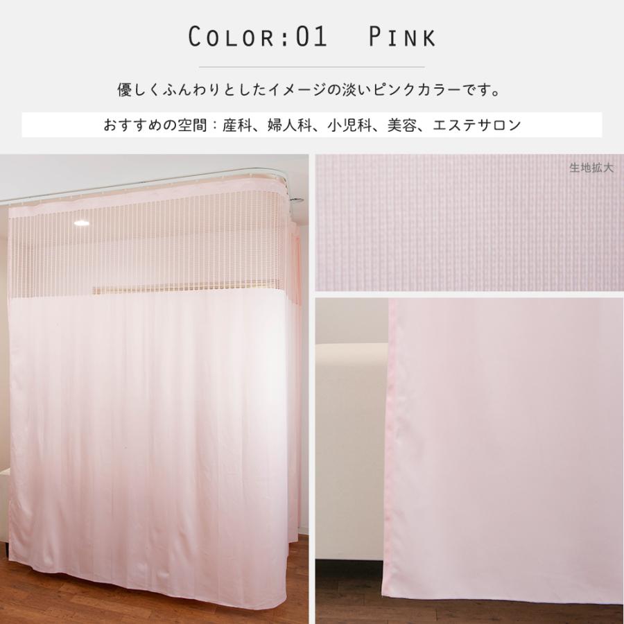 Amazon｜クリニックの医療用カーテン 美容院パーティション