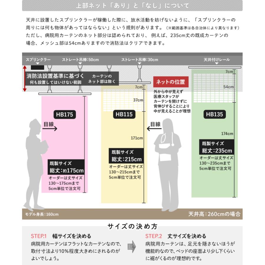 友安製作所 医療用カーテン 医療施設 病院 医院 介護施設 サロン