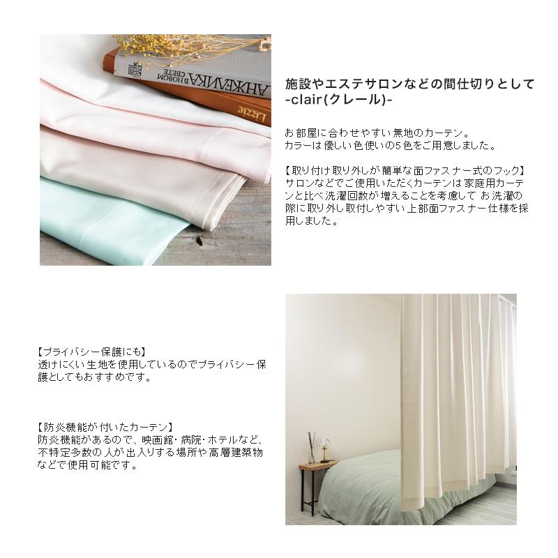 友安製作所 間仕切りカーテン サイズオーダー 幅141〜290cm 丈181