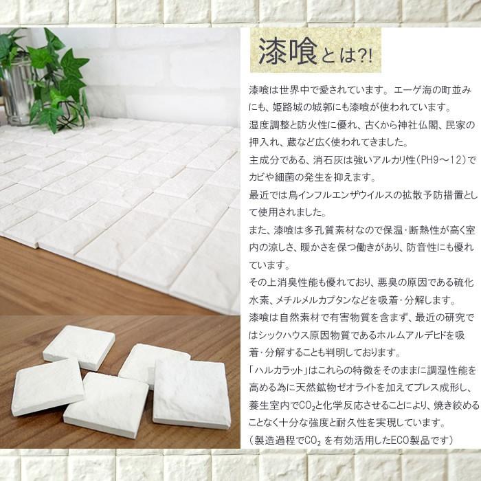 漆喰 タイル 貼ってはがせる タイルシート ハルカラット 1枚 壁 Diy Hjunmc 壁紙 Diyインテリア通販 イゴコチ 通販 Yahoo ショッピング