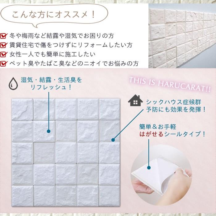 漆喰 タイル 貼ってはがせる タイルシート ハルカラット 1枚 壁 Diy Hjunmc 壁紙 Diyインテリア通販 イゴコチ 通販 Yahoo ショッピング