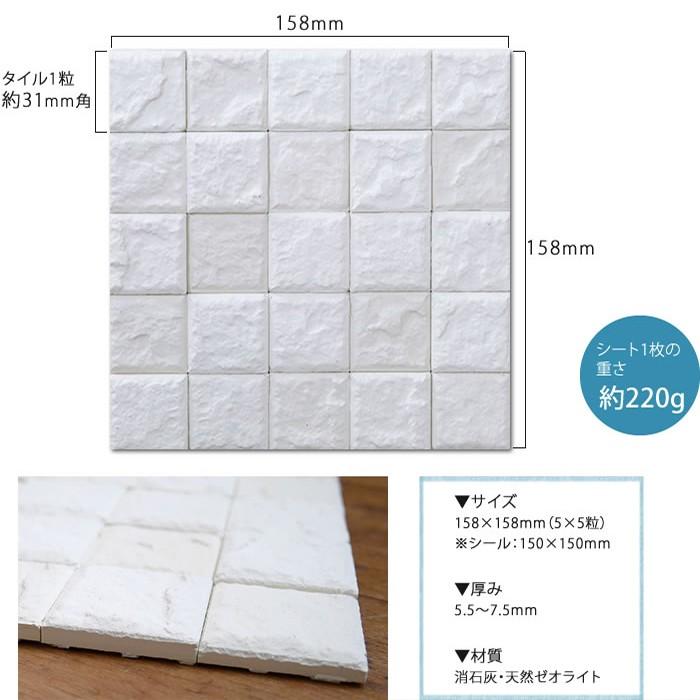 漆喰 タイル 貼ってはがせる タイルシート ハルカラット 1枚 壁 Diy Hjunmc 壁紙 Diyインテリア通販 イゴコチ 通販 Yahoo ショッピング