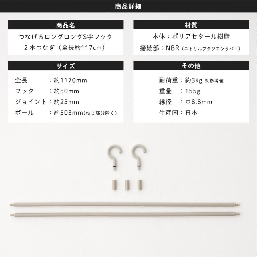 s字フック ロング 長い ひねり つなげる ロングロングS字フック 1.17m