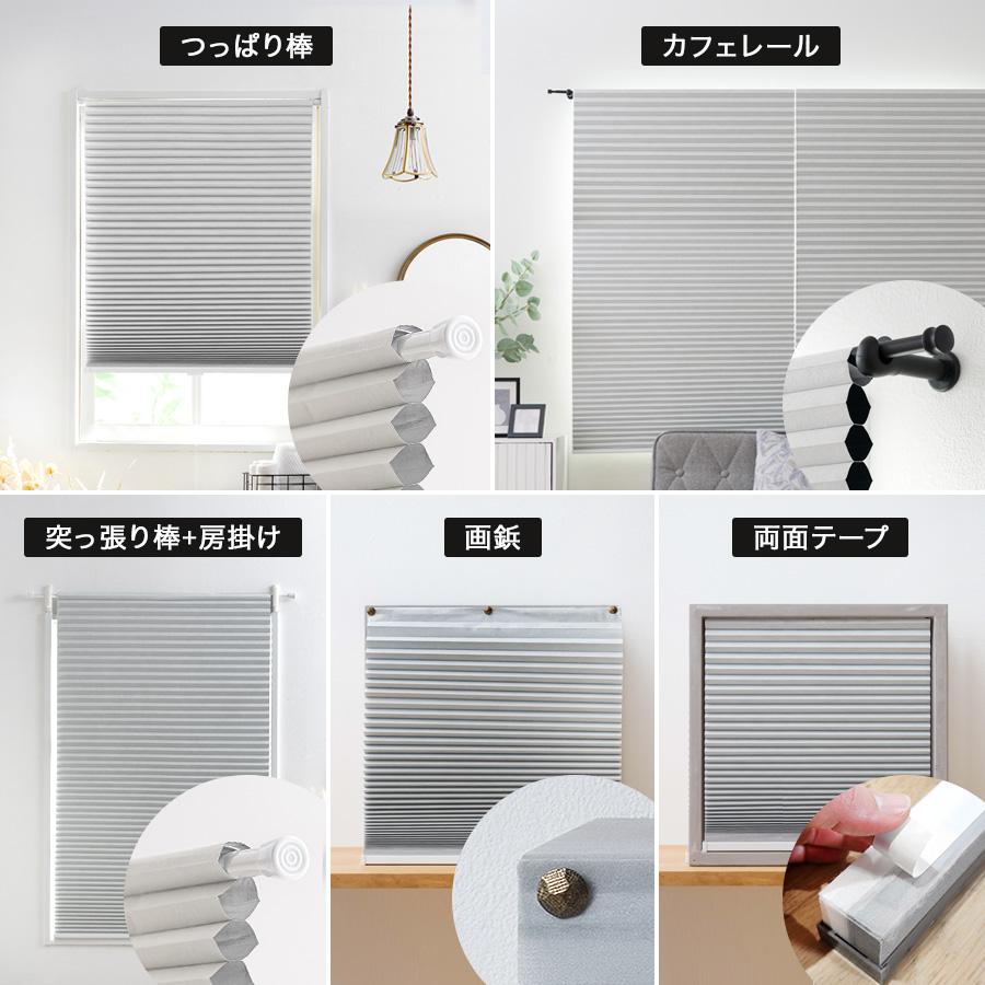 友安製作所 ハニカム ブラインド シェード ハニカムスクリーン 遮光1級