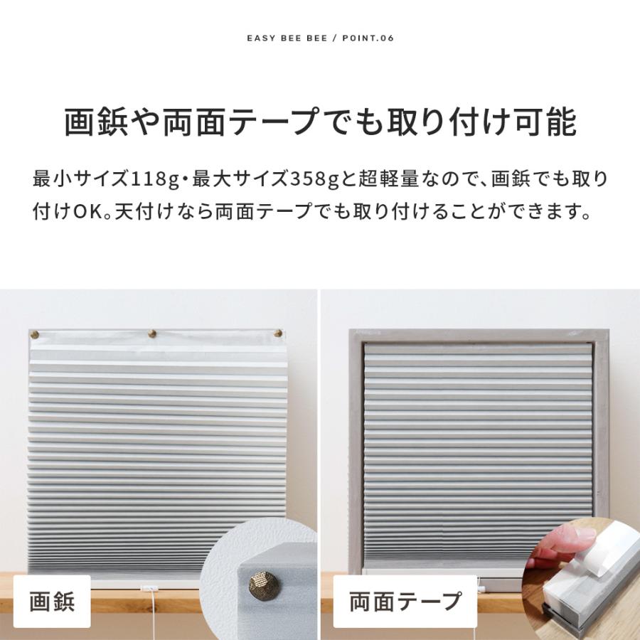 友安製作所 ハニカム ブラインド シェード ハニカムスクリーン 遮光1級