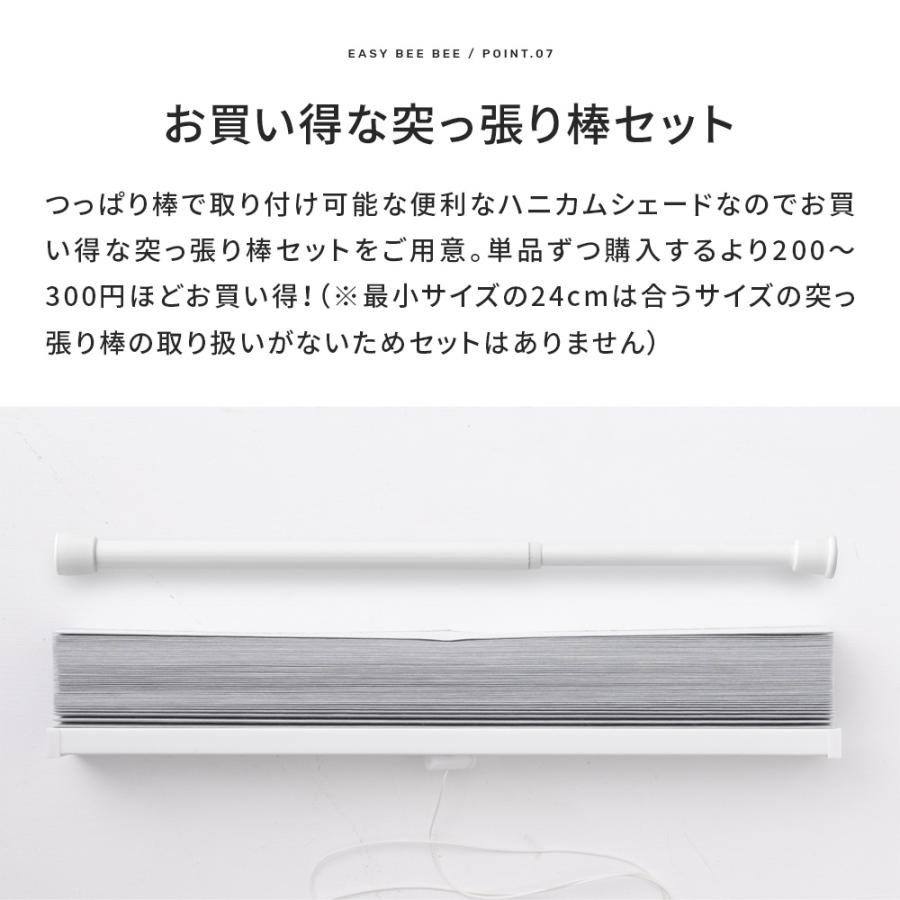 友安製作所 ハニカム ブラインド シェード ハニカムスクリーン 遮光1級