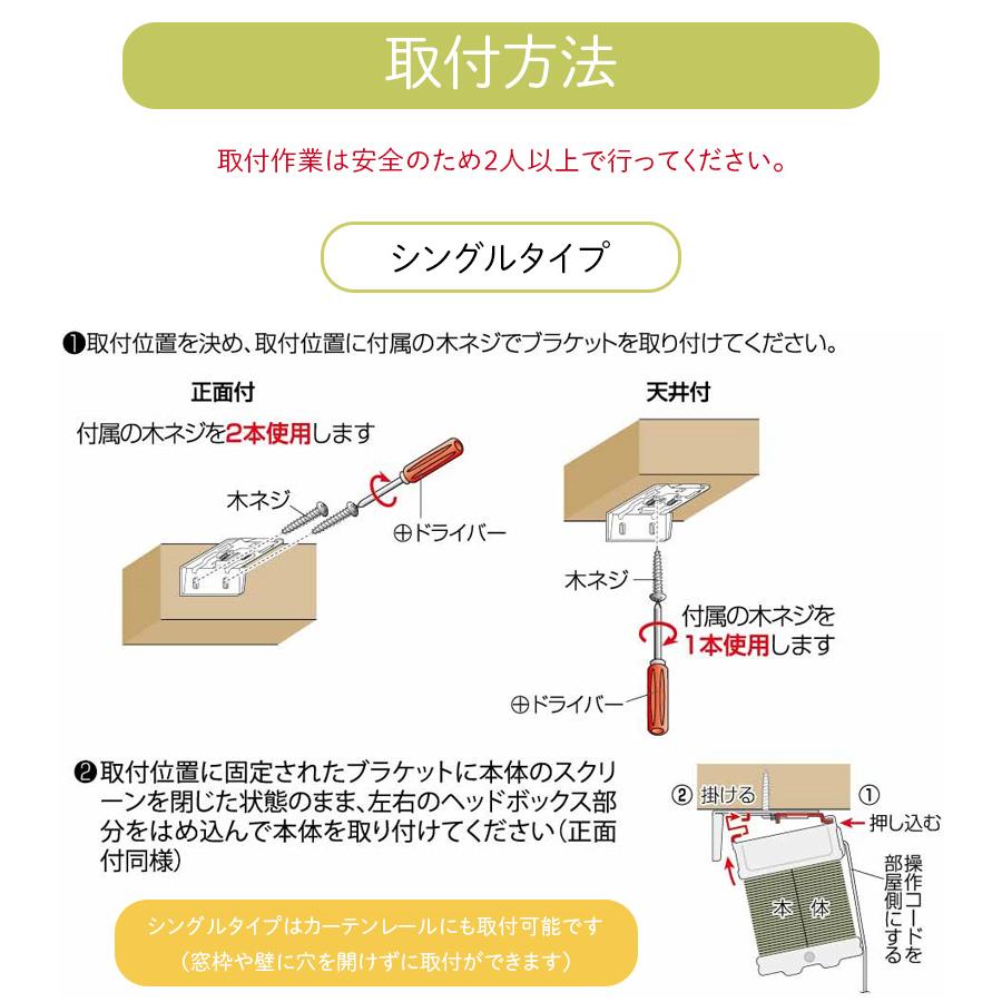 ハニカムシェード 既製 サイズ シングル プレーン ハニカムスクリーン 60cm×135cm 直送品 JQ｜igogochi｜14