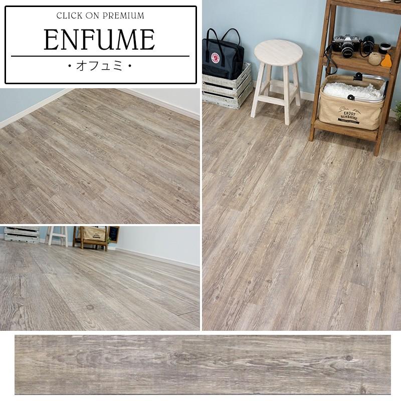 友安製作所 床材 フローリング フロアタイル 床タイル クリック