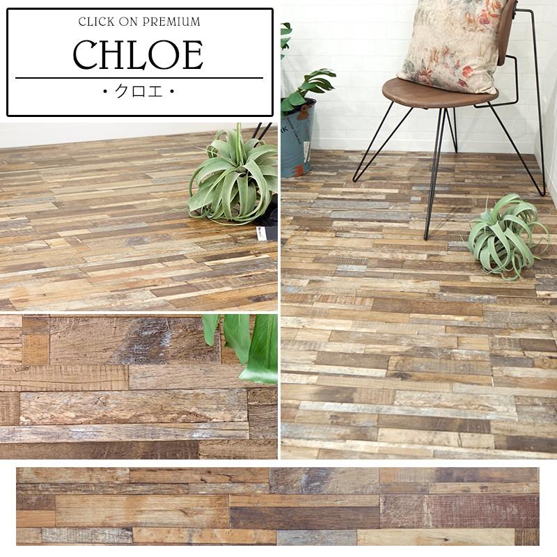 友安製作所 床材 フローリング フロアタイル 床タイル クリックオン