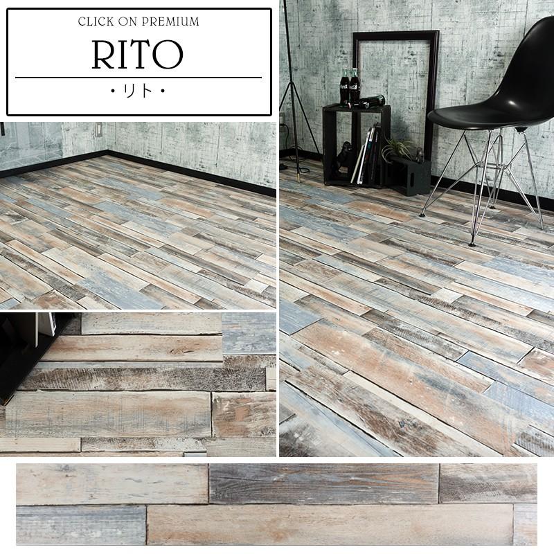 友安製作所 床材 フローリング フロアタイル 床タイル クリックオン