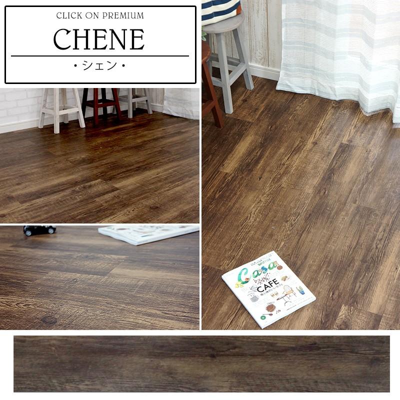 友安製作所 床材 フローリング フロアタイル 床タイル クリックオン