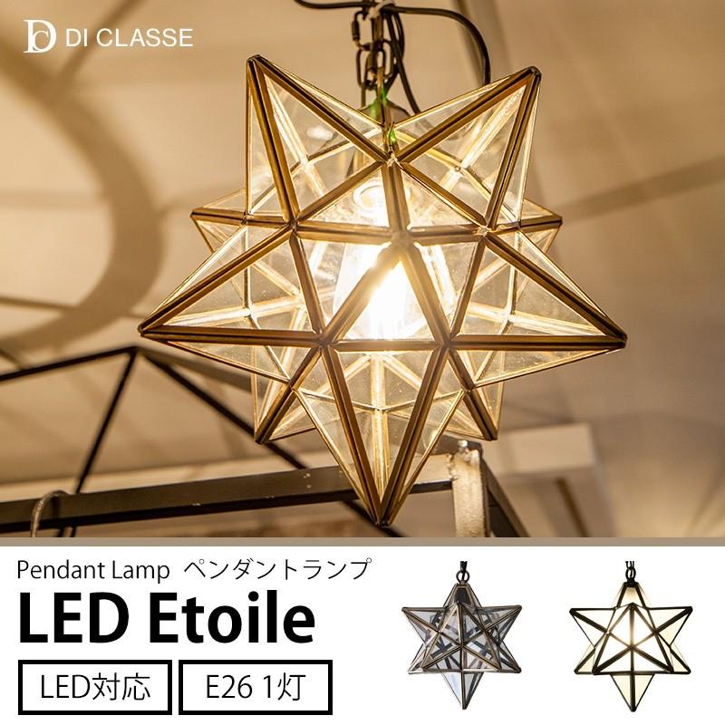 DI CLASSE ペンダントランプ Etoile エトワール ClASSE 星型 吊 DI CLASSE ペンダントランプ Etoile エトワール ClASSE 星型 吊
