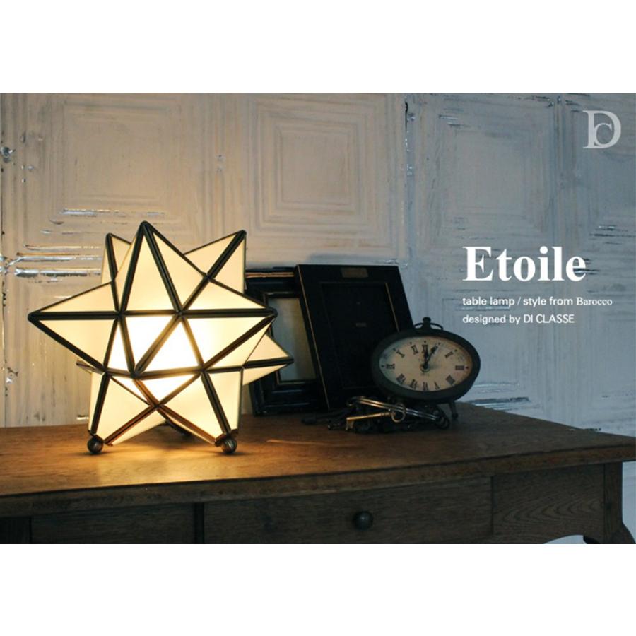 DI CLASSE テーブルランプ Etoile エトワール ClASSE 星型 卓上 DI CLASSE テーブルランプ Etoile エトワール ClASSE 星型 卓上