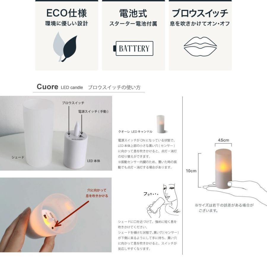 DI CLASSE（ディクラッセ） LEDキャンドル クオーレ 電池式 6個セット