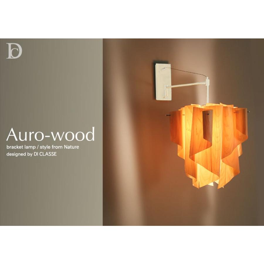 DI CLASSE（ディクラッセ） ブラケットランプAuro-wood アウロ ウッド