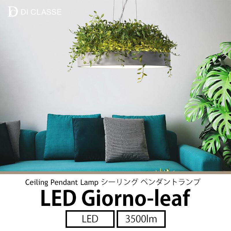 DI CLASSE LED ジョルノ シーリング ペンダントランプ リーフ ClASSE  