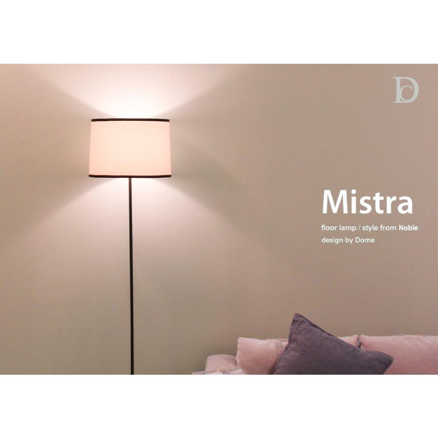 DI CLASSE（ディクラッセ） フロアランプ ミストラ Mistra DI ClASSE