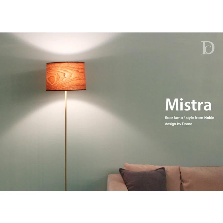 DI CLASSE（ディクラッセ） フロアランプ ミストラ Mistra DI ClASSE