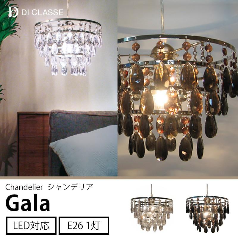 DI CLASSE シャンデリア Gala ガーラ ClASSE ディクラッセ JQ : DIY  