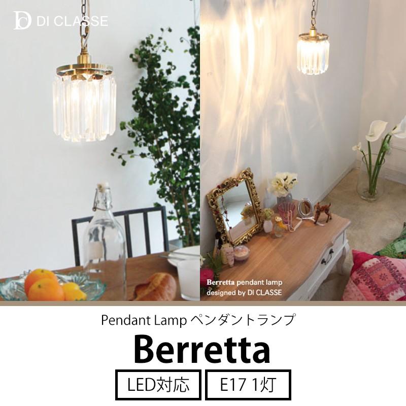 DI CLASSE（ディクラッセ） ペンダントランプ Berretta ベレッタ JQ