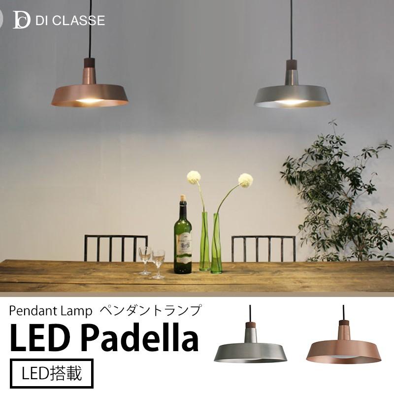 DI CLASSE（ディクラッセ） ペンダントランプ LED Padella パデラ