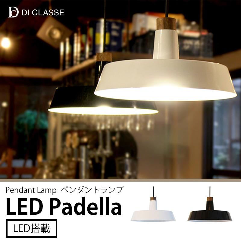 DI CLASSE ペンダントランプ LED Padella パデラ ホワイト ブラック  
