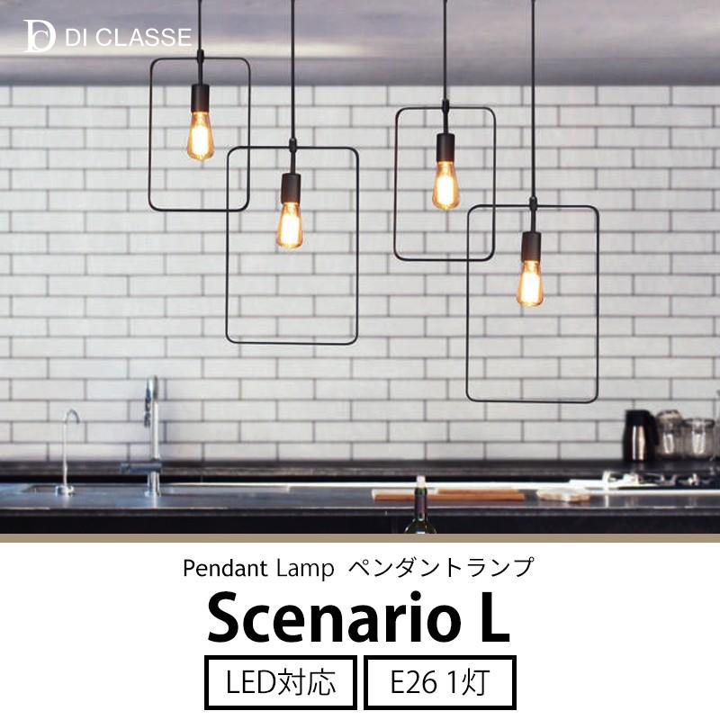 ペンダントランプ Scenario L シェナーリオ L DI ClASSE ディクラッセ