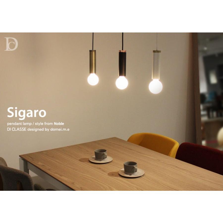 DI CLASSE（ディクラッセ） ペンダントランプ LED対応 Sigaro シガロ