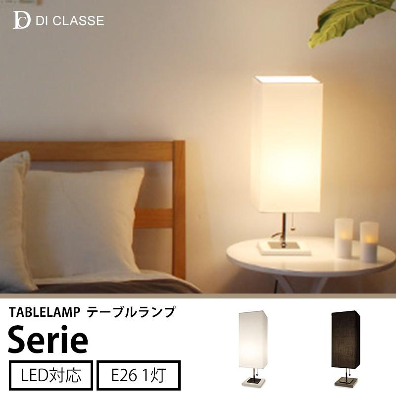 DI CLASSE テーブルランプ LED対応 Serie セリエ ClASSE ディ DI CLASSE テーブルランプ LED対応 Serie セリエ ClASSE ディ