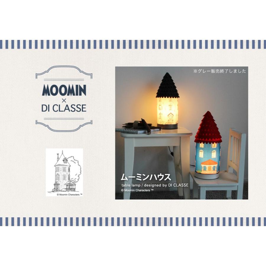 テーブルランプ MOOMIN ムーミンハウス DI ClASSE ディクラッセ JQ テーブルランプ MOOMIN ムーミンハウス DI ClASSE ディクラッセ JQ