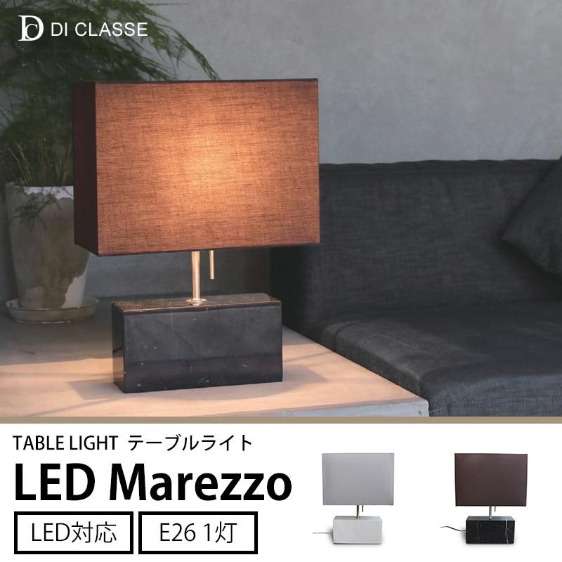 DI CLASSE 　照明   LEDMarezzo マレッゾ テーブルランプ DI CLASSE（ディクラッセ） テーブルライト LED Marezzo マレッゾ JQ