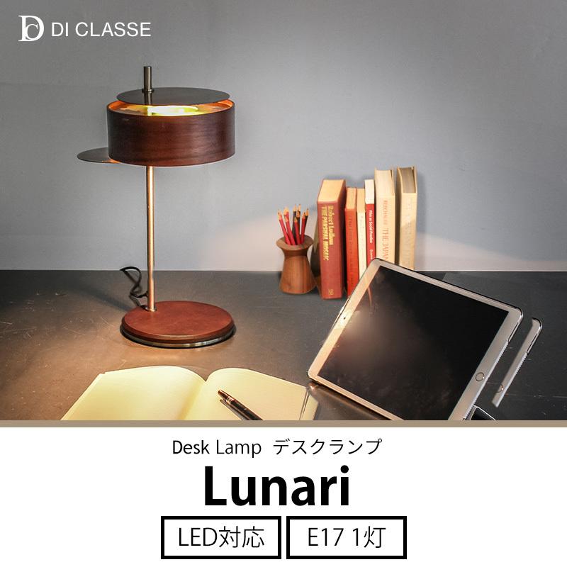 DI CLASSE（ディクラッセ） デスクランプ LED ルナーリー Lunari DI 