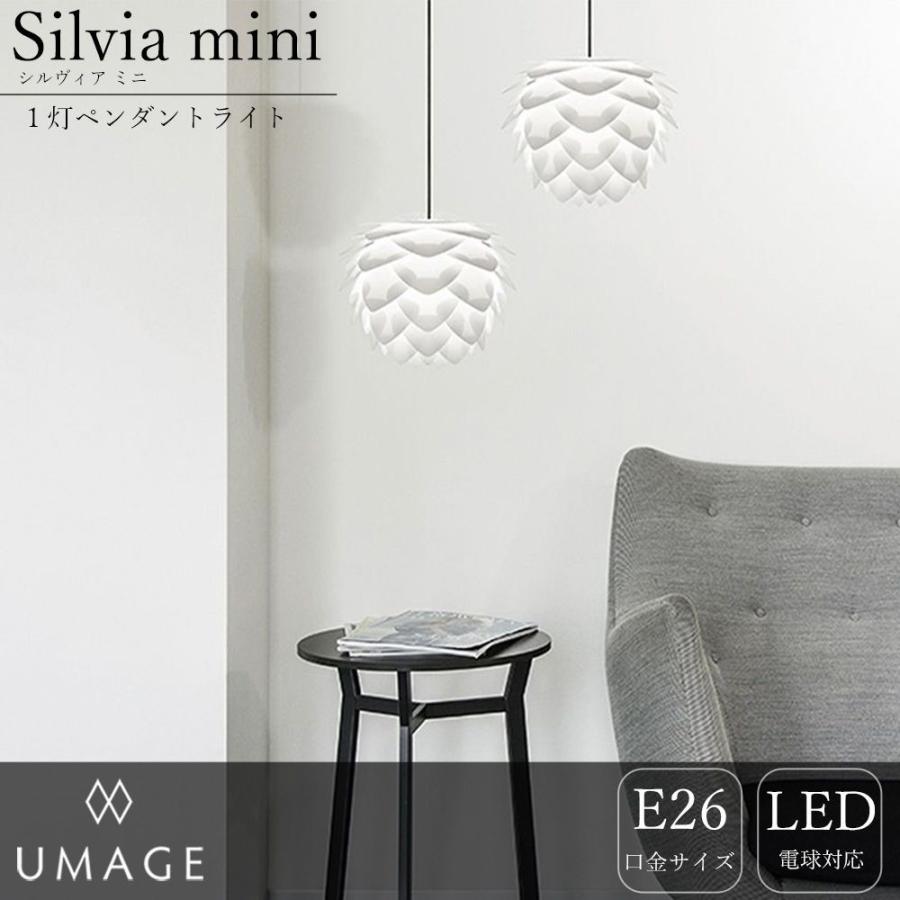 照明器具 おしゃれ ペンダントライト 1灯 Led 天井 Silvia Mini シルヴィアミニ Umage 直送品 Jq Ilelu009 壁紙 Diyインテリア通販 イゴコチ 通販 Yahoo ショッピング