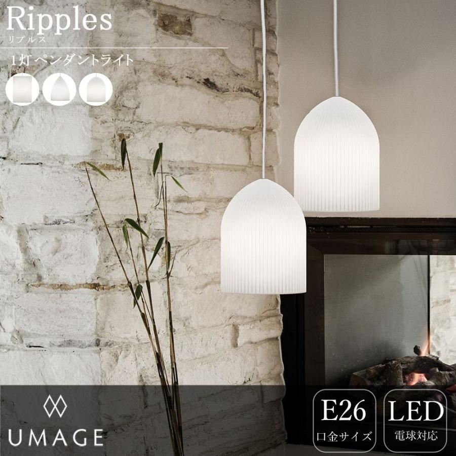在庫処分大特価 照明 Jq 直送品 Umage リプルス Ripples 天井 Led 1灯 ペンダントライト おしゃれ 照明器具 Led ペンダントライト 天井 おしゃれ シーリングライト 天井照明 Www Reinnec Cl