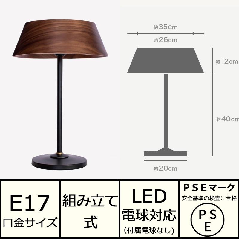 木製照明 照明 おしゃれ 北欧 照明器具 テーブルライト セリーンT MOKU モク 3灯 LED対応 デスク｜igogochi｜08