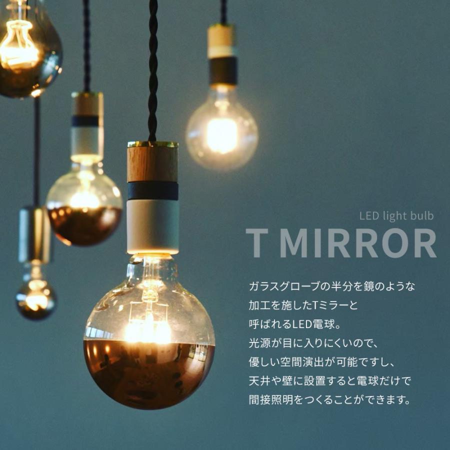 LED電球 ライト E26 55W相当 電球色 ミラー 吊り下げ おしゃれ Only