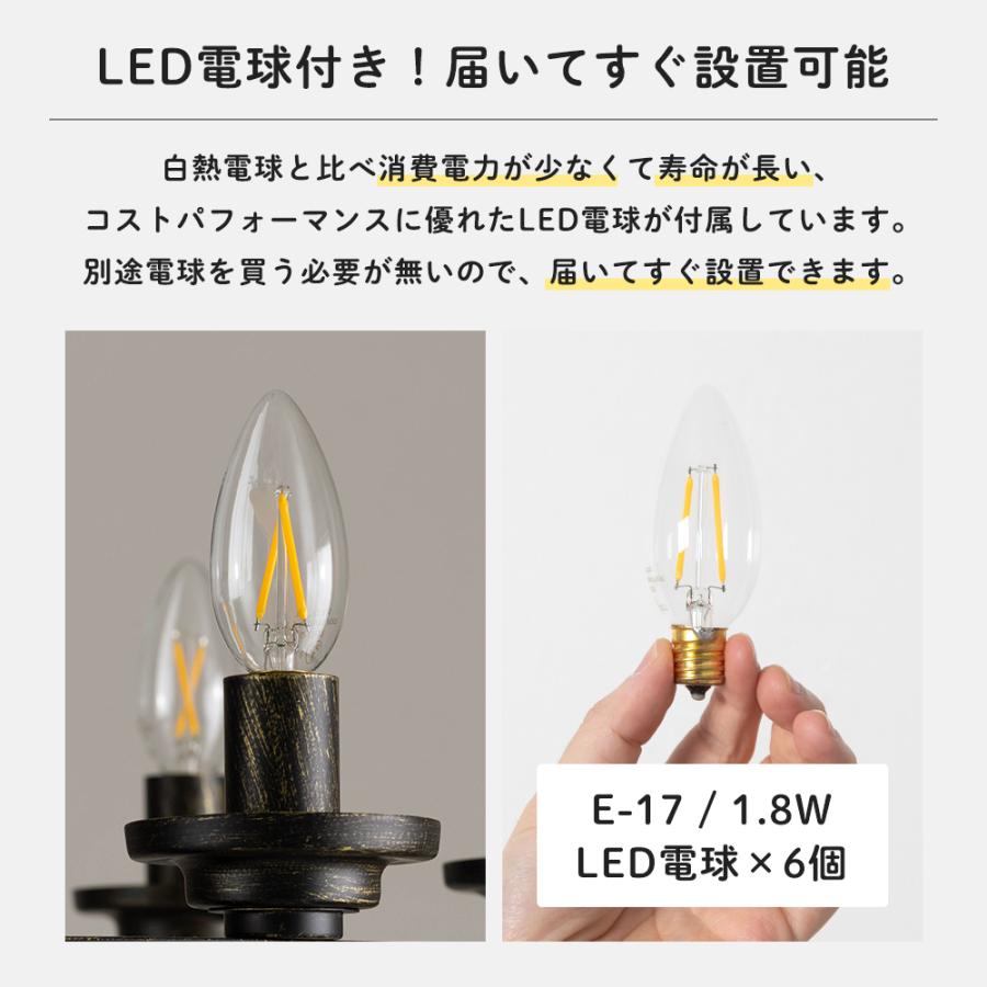 シャンデリア 照明 おしゃれ アンティーク LED 電球付き 黒 シャンデリア 照明 おしゃれ アンティーク LED 電球付き 黒
