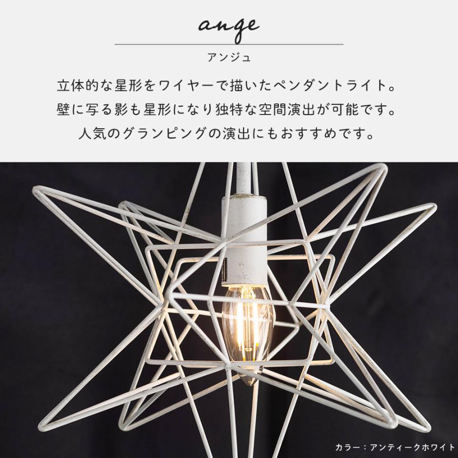 ペンダントライト LED 星型 おしゃれ 天井照明 北欧 アンティーク 電球
