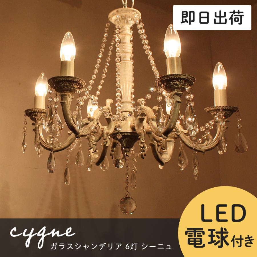 シャンデリア 照明 おしゃれ アンティーク LED 電球付き 高級 シャンデリア 照明 おしゃれ アンティーク LED 電球付き 高級