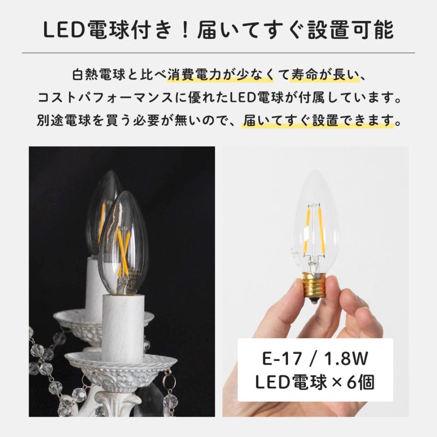 シャンデリア 照明 おしゃれ アンティーク LED 電球付き 高級 豪華