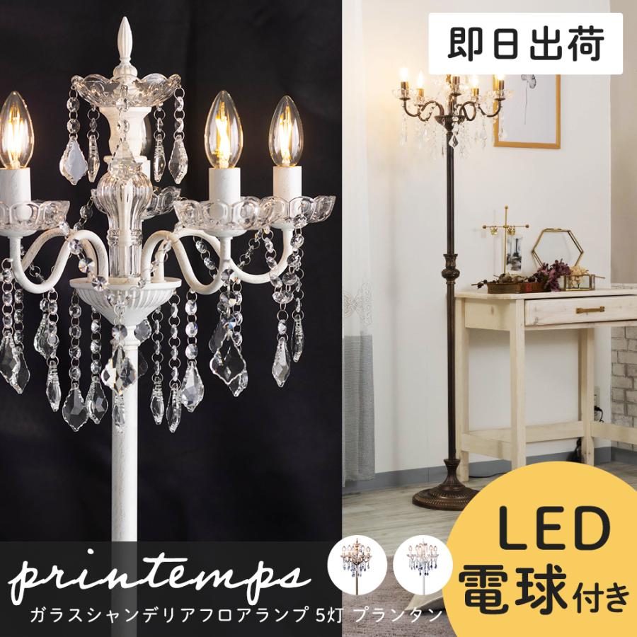 シャンデリア 照明 おしゃれ アンティーク スタンド LED 電球 シャンデリア 照明 おしゃれ アンティーク スタンド LED 電球
