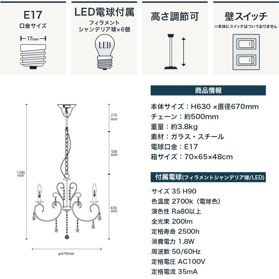 シャンデリア 照明 おしゃれ アンティーク LED 電球付き 黒 アイアン