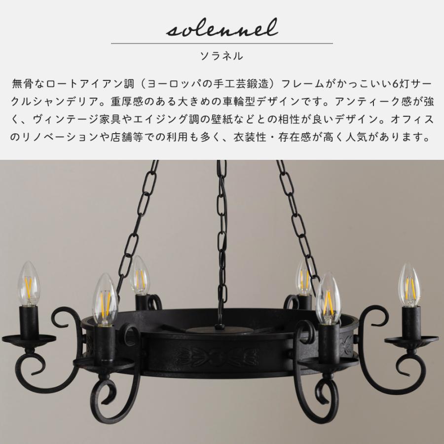 シャンデリア 照明 おしゃれ LED 電球付き 黒 アイアン 北欧 6灯 シャンデリア 照明 おしゃれ LED 電球付き 黒 アイアン 北欧 6灯