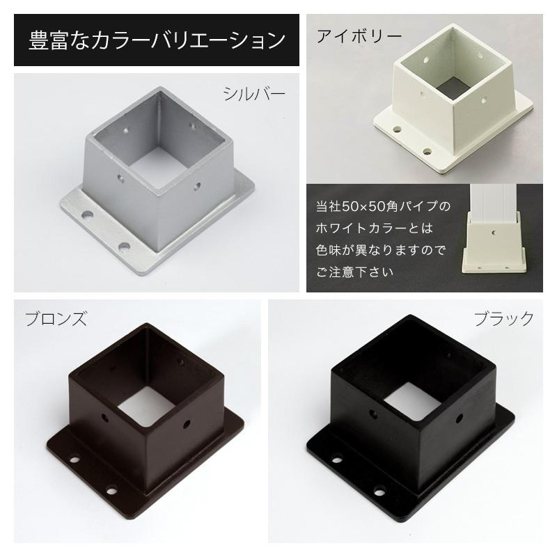 アルミ角パイプ 50×50mm角用柱ブラケット 控え押さえ H-N-0 : DIY