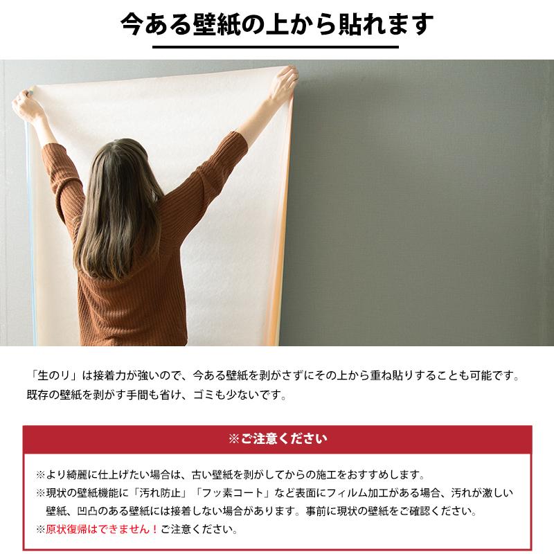 壁紙 和風 和室 和モダン 和柄 和紙 のり付き 張り替え 自分で diy おしゃれ クロス 生のり付き のりつき 1m リピーターズセット JQ｜igogochi｜11